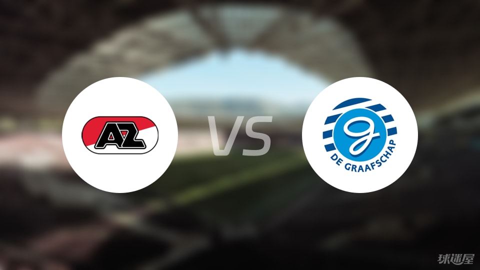 阿尔克马尔 阿尔克马尔