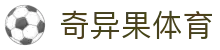 奇异果体育官网 - 实时比分直播与专业赛事分析平台"